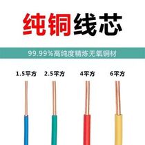 Bull wire 25 square copper core wire household pure copper national standard BV flame retardant 4 6 10 copper wire single core 1 5 home decoration