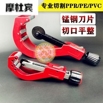 Pipe cutting artifact ppr water pipe scissors pvc pipe cutter 63 110 200 PE pipe rotating pipe cutter