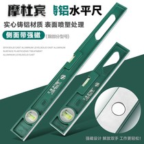 Magnetic aluminum alloy ruler solid multi-function measuring level high precision household flat water gauge