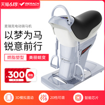 Horse riding machine fitness machine electric horse riding machine home riding fitness equipment exercise artifact