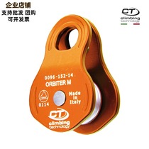 Mobile side plate single pulley for CTClimbingTechnologyORBITERM rescue activities