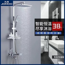 Jiumu bathroom shower set household all copper faucet digital display hot and cold constant temperature shower bath bathroom stainless steel