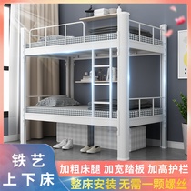 Bunk bed iron double bed upper and lower bunk dormitory staff high and low bed School steel frame bed simple