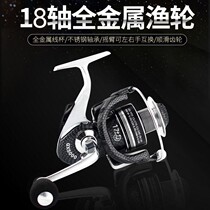 18 Shaft All-metal Fish Wire Wheel Sea Rod Wheel Iso Fishing Wheel Throw Rod Spinning Wheel Road Subwheel Fishing Rod Wheel Fishing Gear Fishing Wheel