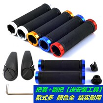 Bicycle handle mountain bike handle aluminum alloy bilateral lock handle cover dead fly bicycle non-slip handle rubber sleeve
