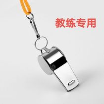 Referee special whistle coach outdoor whistle instructor PHYSICAL education teacher loud volume basketball whistle instructor