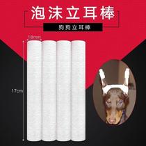 Tianjin hot selling cat and dog standing ear artifact tape big dog vertical ear soft foam adhesive tape pet