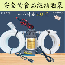 Food grade wine pump wine sucker Lever wine pump small liquor electric gasoline pump 220V wine pump Guangdong