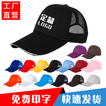 Custom baseball diy embroidery Childrens cap custom printed logo group advertising cap work hat custom made