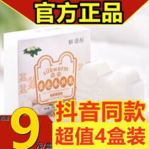 Yan Yutong silk soap in addition to mites and acne silkworm cocoon shell wash beauty face albumin essence to blackhead Fuyubao