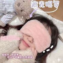 Ins wind simple plush eye mask Korean version of shading students sleep relieve eye fatigue breathable elastic sleeping eye mask