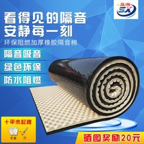 Sound insulation cotton wall sound-absorbing cotton indoor residential self-adhesive silencing cotton ktv Sound insulation board bedroom wall insulation material