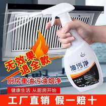 (care 20) RANGE HOOD CLEANING DEITY OIL STAIN REMOVER KITCHEN FAMILY SPECIAL FOAM CLEANSER CONCENTRATE DEGREASER