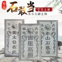 Tai Shan Stone Dare to be a Swing Piece Town Residence Supplementary Corner Outdoor Feng Shui Stone Tablet Engraving Custom Gossip Turquoise Stone Slate Lettering