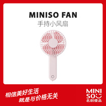 MINISO famous excellent product handheld small fan portable mini mute usb charging desktop foldable fan