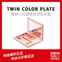 MINISO famous excellent product fox demon little matchmaker series reincarnated twin color plate