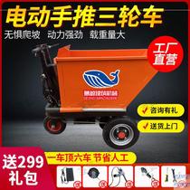 Construction site electric hand-push three-wheeled gray bucket truck pulls brick truck pulls dung truck dump truck farm agricultural electric hand-push c