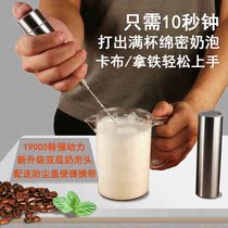 Rechargeable double-layer electric milk coffee cup foaming machine stainless steel hair dispenser handheld household mini