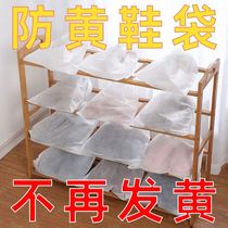 Shoe bag thickened yellow disposable non-woven shoes storage bag small white shoes dustproof bag drying shoe cover