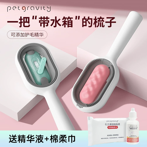 Pet Cat, расчесание собаки собаки, специальная расческа, удалите плавучий артефакт артефакт вода вода с водой резервуар