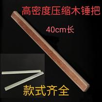 Insulated handle Horn hammer handle wooden handle hammer handle electric Wood nail hammer handle insulated handle fireproof hammer handle