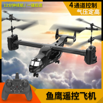 V22 Osprey Helicopter Remote Control Aircraft Helicopter Childrens Toys Charging High Twin Rotor Aircraft Model