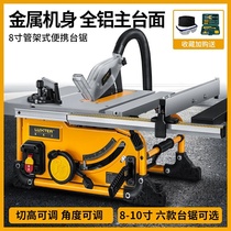 Woodworking push table saw multifunctional small household panel saw power tool cutting machine beveling dust-free saw