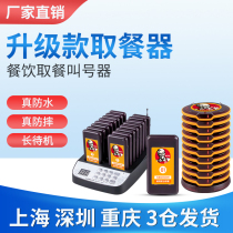 Wireless call number collection machine Wood Stone Love restaurant queuing and waiting for meal calling machine vibration meal collection machine Food square meal card collection machine coffee shop noodle restaurant milk tea shop restaurant self-service call call device