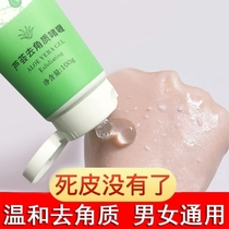 Aloe vera exfoliating exfoliating artifact Deep cleansing Facial exfoliating exfoliating rubbing mud treasure full body student female