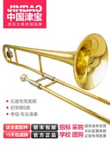 Jinbao brand midrange trombone JBSL-870 trombone instrument pull tube trombone instrument flat tone