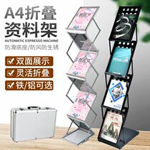Medieval aluminum alloy folding data rack single-page publicity exhibition rack sample rack catalog floor magazine newspaper rack