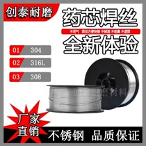 304 stainless steel flux cored wire airless self-protection welding machine 308 316L small plate 5kg 0 81 01 2