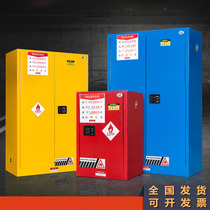 Proof cabinet chemical safety cabinet industrial flammable liquid hazardous chemicals storage laboratory explosion-proof fireproof cabinets