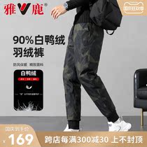 Yalu flagship store 2021 New down pants men wear padded trousers mens white duck down camouflage pants tide