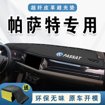 2022 new Passat central control instrument panel dedicated sunscreen light-proof pad 21 car interior decoration products Ling Yu 22