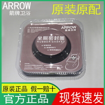  WRIGLEY toilet sealant ring thickened deodorant and leak-proof toilet base accessories Sewer flange ring rubber plug