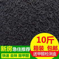 Activated carbon bulk new house decoration in addition to formaldehyde household coconut shell Wood carbon new car to smell to formaldehyde bamboo charcoal bag