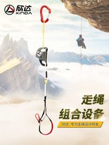 Special pedal belt rope fast rise climbing riser combination equipment rope running auxiliary system