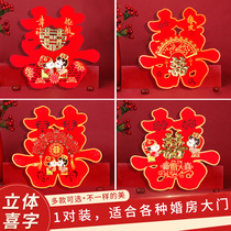 Happy words Wedding Exclusive Wedding house Decorative Arrangement Suit of the Calligraphy Gate New House Door Post Wedding Supplies Big