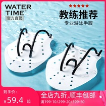 Swimming Web breaststroke training device freestyle artifact special training paddling hand hand poop professional breaststroke gloves