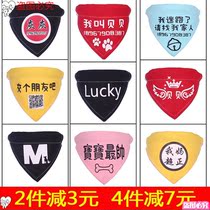 Scarf scarf dog saliva towel custom name mouth water pad convenient bib cover neck creative pet small dog
