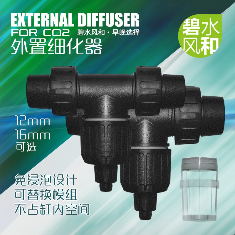Carbon dioxide external refiner CO2 cylinder external refiner atomizer carbon dioxide cylinder