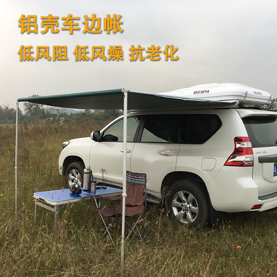 Aluminum alloy shell side tent off-road car RV outdoor camping side roof awning camping canopy