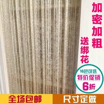 Silver wire curtain encryption bold door curtain hanging curtain Bead curtain Partition entrance Partition entrance Wedding curtain National