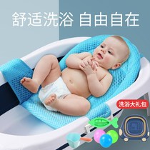 Baby bath net baby artifact can sit on the newborn net pocket universal bath net bath tub non-slip bath mat