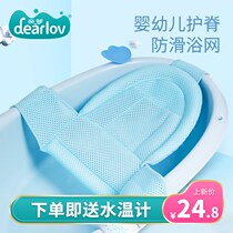 婴儿洗澡躺托浴网新生儿夏季洗澡盆网兜宝宝防滑浴垫坐躺通用神器