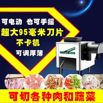 Meat cutting machine commercial electric slicing silk automatic multifunctional meat slicing kitchen cutter small cooked food