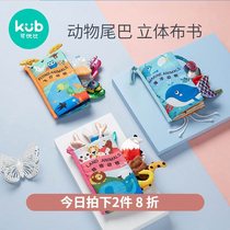 kub tail cloth book early childhood baby si bu lan may bite pop-up 0-12 months baby childrens toys