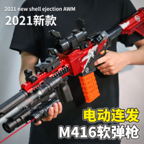 M416 soft bullet gun electric burst childrens toy gun heat simulation boy assault rifle chicken eating full equipment