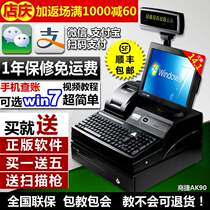 Body cash register machine department store integrated code machine desktop device cash register cash register supermarket scanning convenience store system supermarket